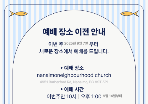 교회공지